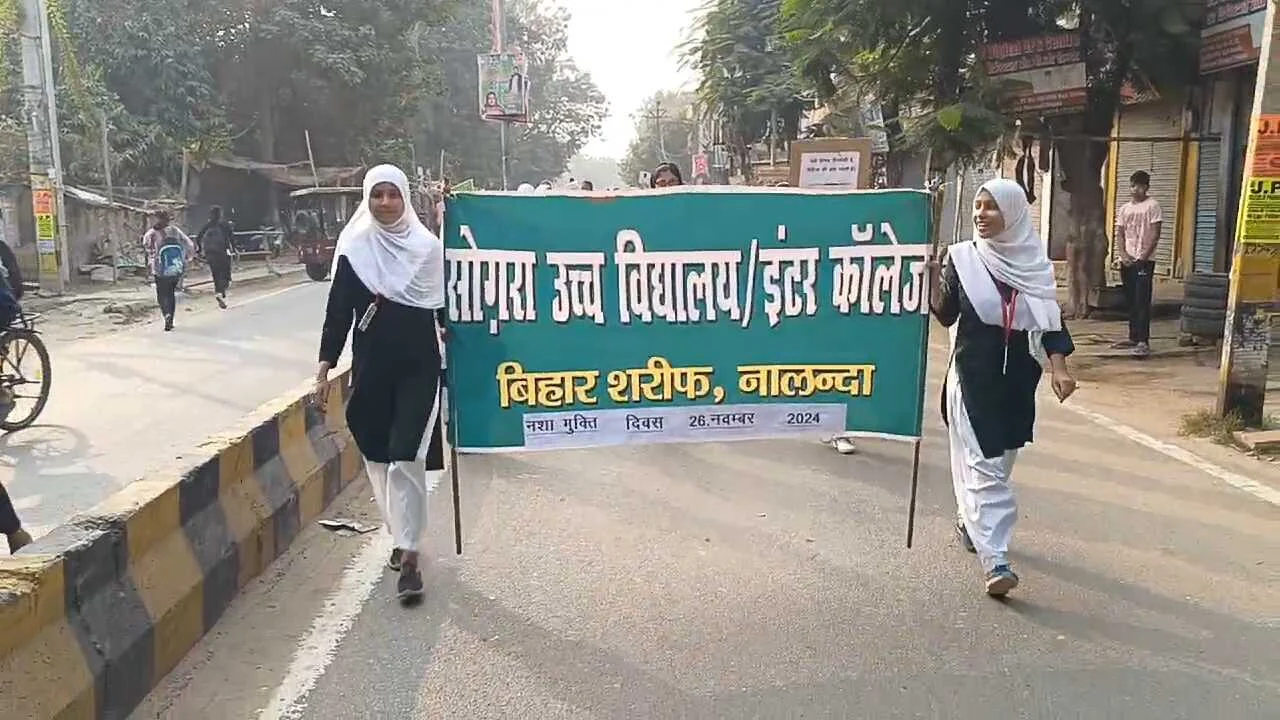 मद्य निषेध दिवस के मौके पर बिहार शरीफ के श्रम कल्याण केंद्र के मैदान से बच्चों ने निकाली प्रभात फेरी 3
