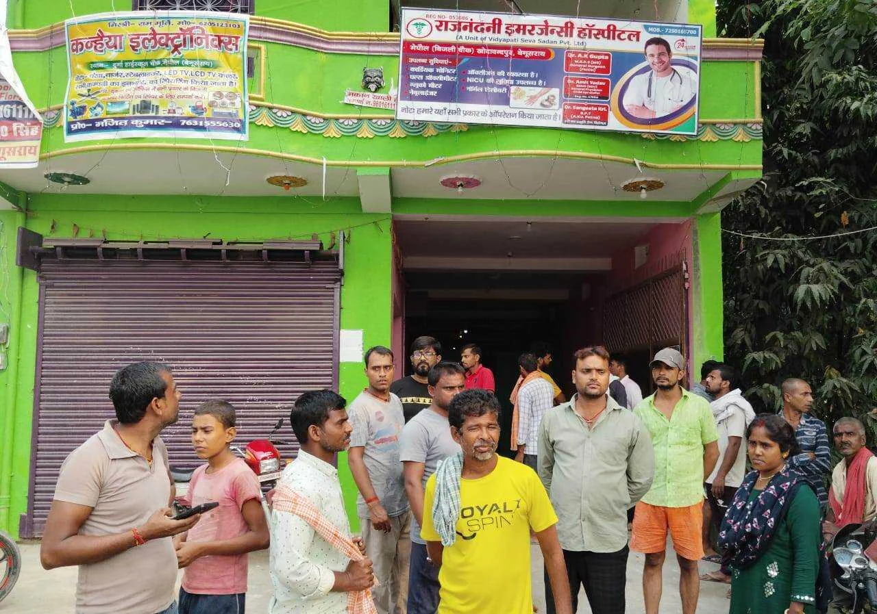 बेगूसराय जिले के खोदावंदपुर प्रखंड में झोलाछाप के चिकित्सक के चक्कर में गयी महिला की जान 2