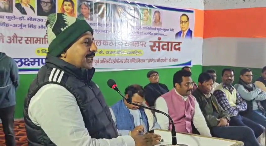 खगड़िया: संविधान बचाने और सामाजिक न्याय हासिल करने के सवाल पर आयोजित संवाद 1