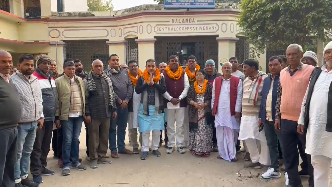 नालंदा: बिस्कोमान के चुनाव में निर्विरोध निर्वाचित हुए प्रतिनिधि, जनवरी में होगा चुनाव 2