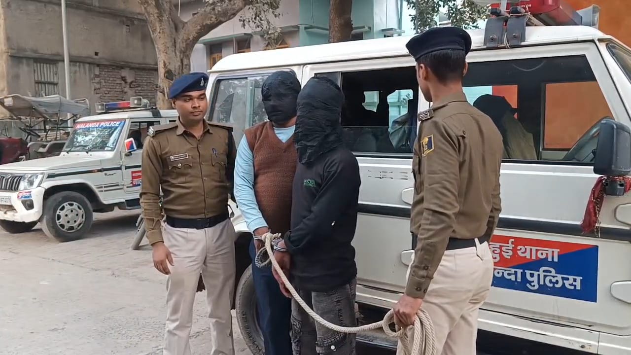 नालंदा: चौकीदार के ऊपर हुए गोलीबारी मामले में रहूई पुलिस ने अब तक तीन लोगों को किया गिरफ्तार, बैंक और ज्वेलरी दुकान में लूटपाट के इरादे से आए थे सभी 3