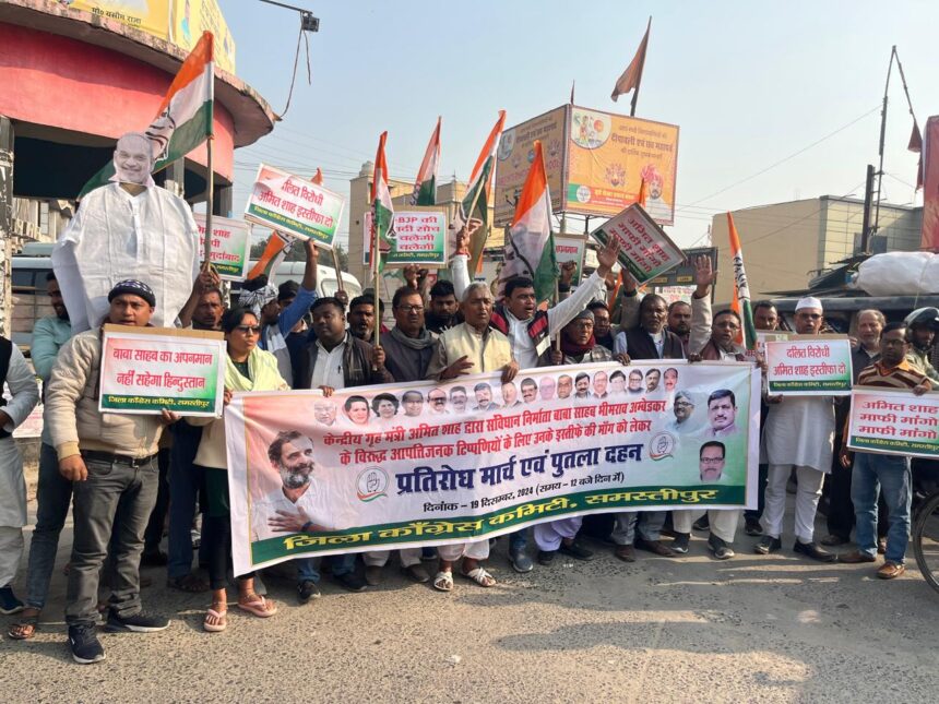 समस्तीपुर जिला कांग्रेस कमिटी के तत्वाधान में केंद्रीय गृह मंत्री अमित शाह का किया गया पुतला दहन 1