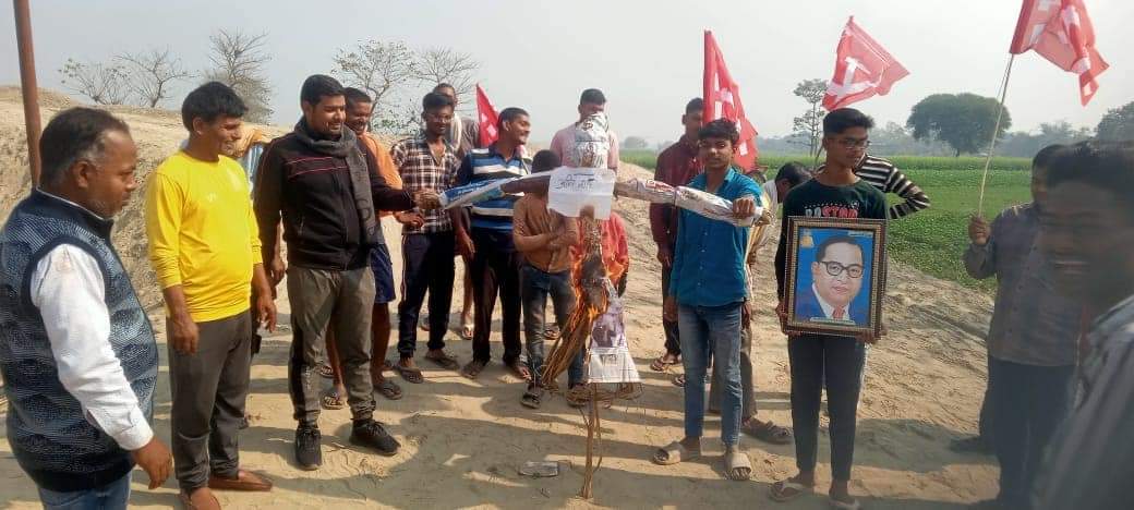 बाबा साहब पर दिए गए विवादित बयान के खिलाफ भाकपा कार्यकर्ताओ ने गृह मंत्री का पुतला जलाया 2