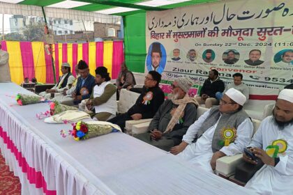 शिक्षित समाज बनाने के लिए हमें शिक्षा का प्रकाश फैलाना होगा, बिना शिक्षा के उन्नति की कल्पना की ही नहीं जा सकती है - इमारत ए शरिया के नायब नाजिम मुफ्ती सोहराब नदवी 16
