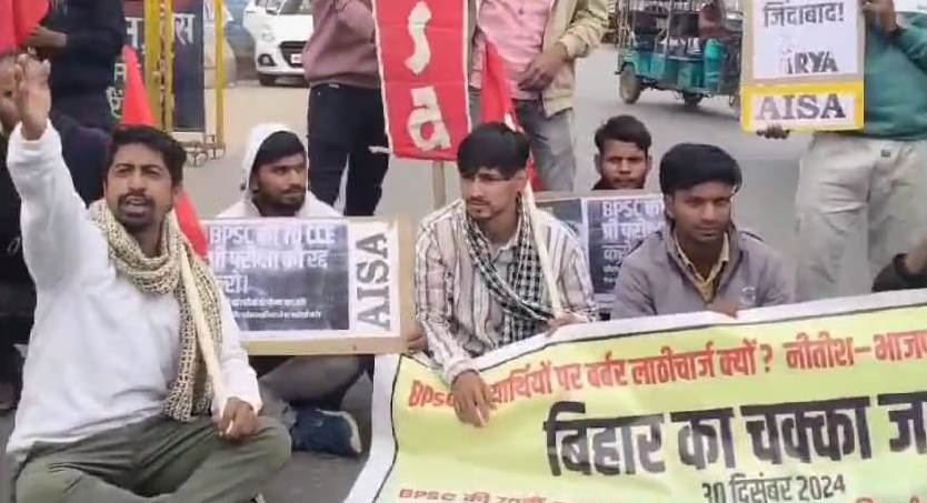 बेगूसराय में आयशा के कार्यकर्ताओं ने बीपीएससी पेपर लीक एवं छात्रों की पिटाई के विरोध में ट्रैफिक चौक के समीप एनएच 31 को जाम कर किया विरोध प्रदर्शन 2