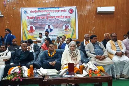 नालंदा: अंतरराष्ट्रीय दिव्यांग दिवस समापन समारोह सह दिव्यांग उत्कृष्टता पुरस्कार समारोह 2024 का किया गया आयोजन 31