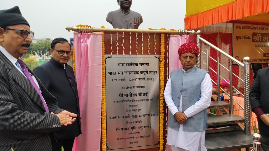 समस्तीपुर : डॉ राजेन्द्र प्रसाद केंद्रीय कृषि विश्वविद्यालय पूसा में मंत्री श्री भगीरथ चौधरी ने मीडिया सेंटर का किया उद्घाटन 1