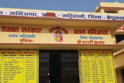 18 जनवरी को मुख्यमंत्री के आगमन से लोगों में खुशी, 25 करोड़ की योजनाओं की मिलेगी सौगात 16