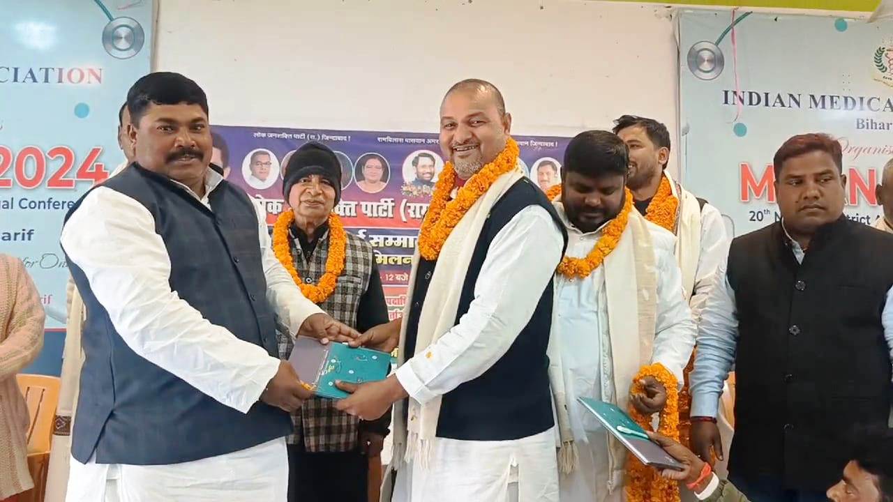 नालंदा: केन्द्रीय मंत्री चिराग पासवान फरवरी में पहुंचेंगे नालंदा, तैयारी को लेकर कार्यकर्ताओं की बैठक, सात विधानसभा में होगा चुनावी शंखनाद 2