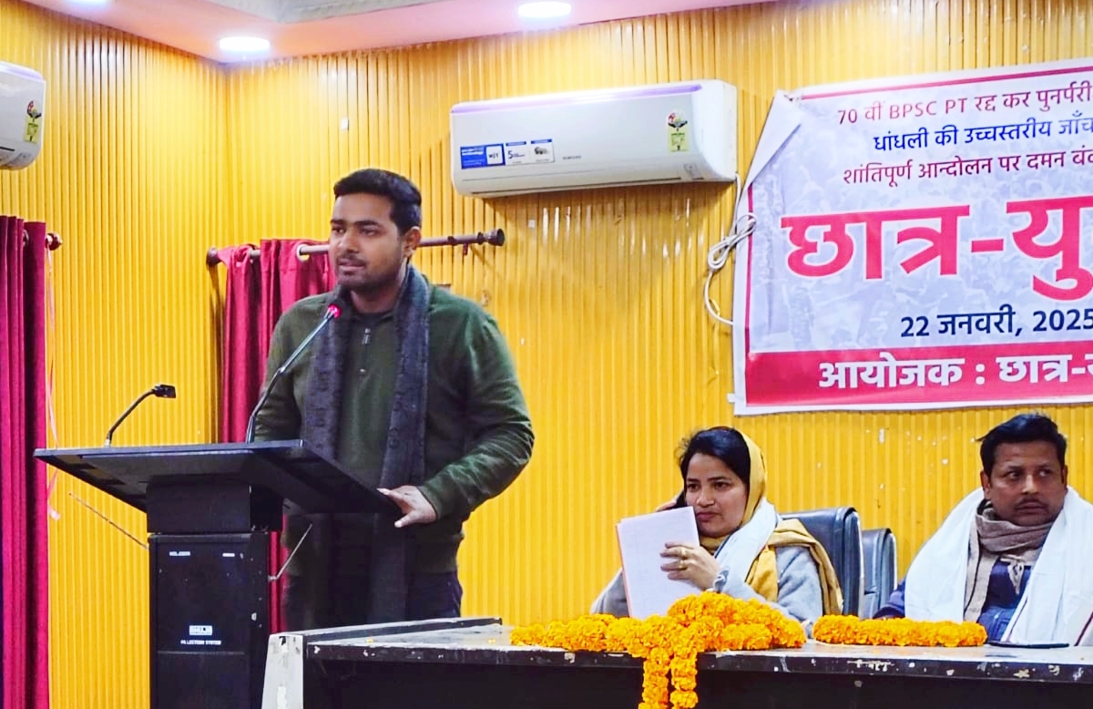 जीडी कॉलेज बेगूसराय में छात्र-युवा पंचायत का किया गया आयोजन 2