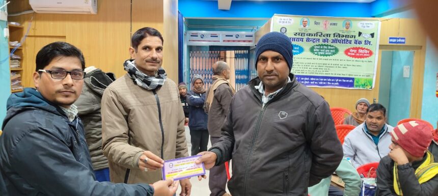बीहट एक पैक्स से जुड़े 22 किसानों को मेगा शिविर के माध्यम से लगभग 5 लाख का केसीसी ऋण का किया गया वितरण 1