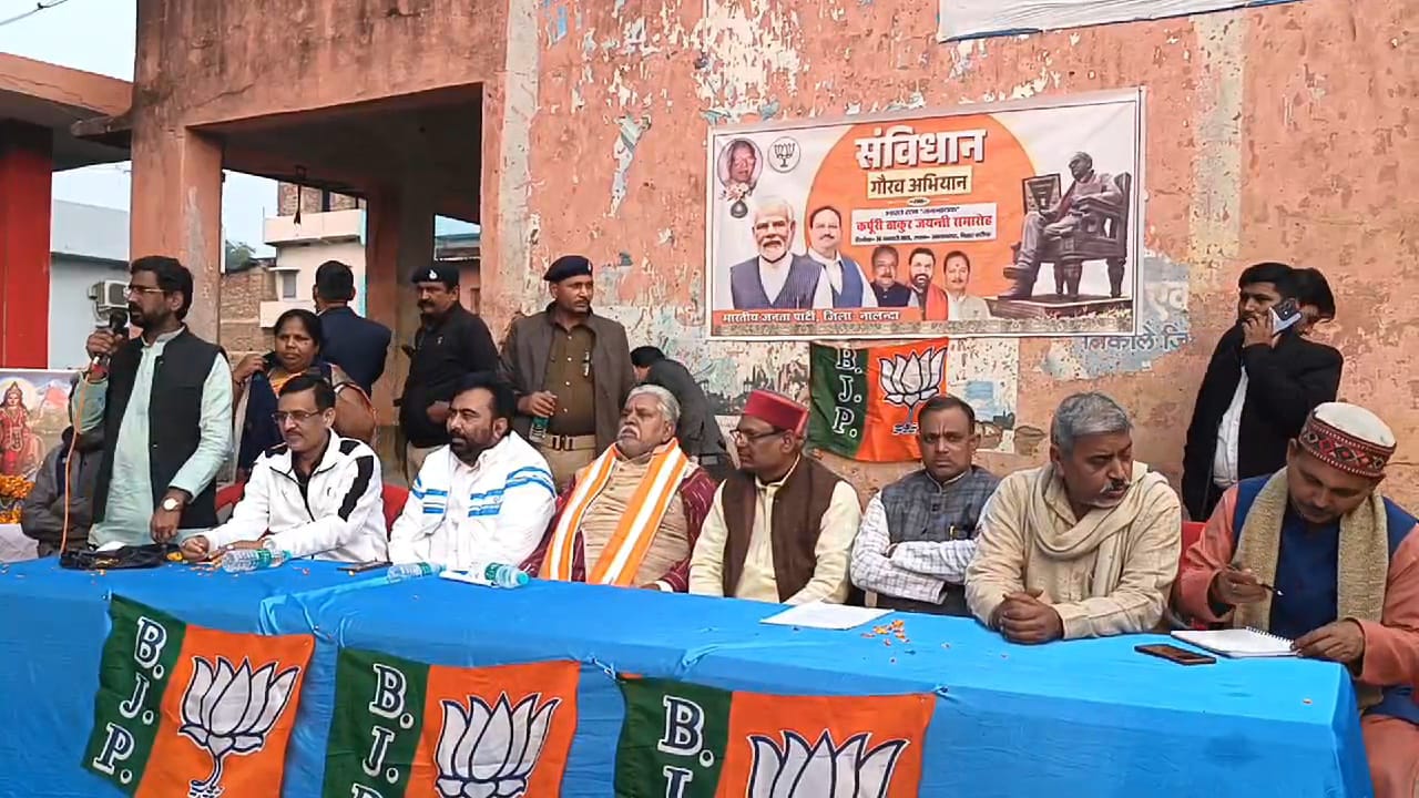 बिहार सरकार के सहकारिता मंत्री प्रेम कुमार पहुंचे नालंदा, आशानगर में आयोजित संविधान गौरव अभियान में की शिरकत 2