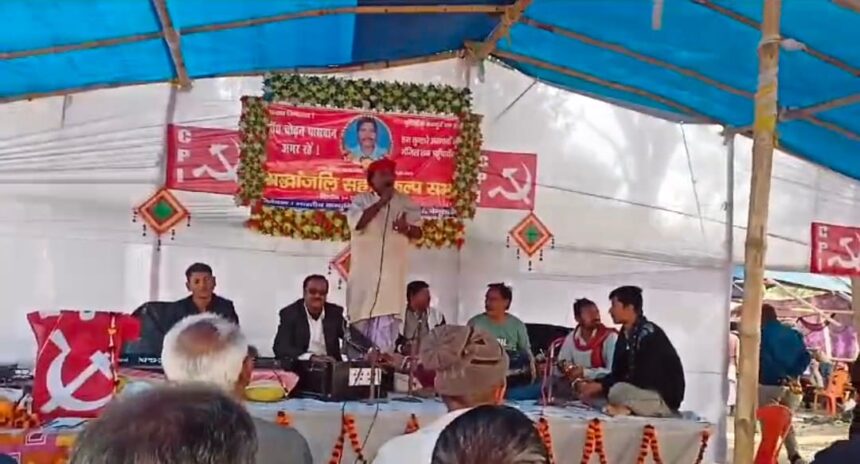 कॉमरेड बोढन पासवान की याद में श्रद्धांजलि सह संकल्प सभा आयोजित 1