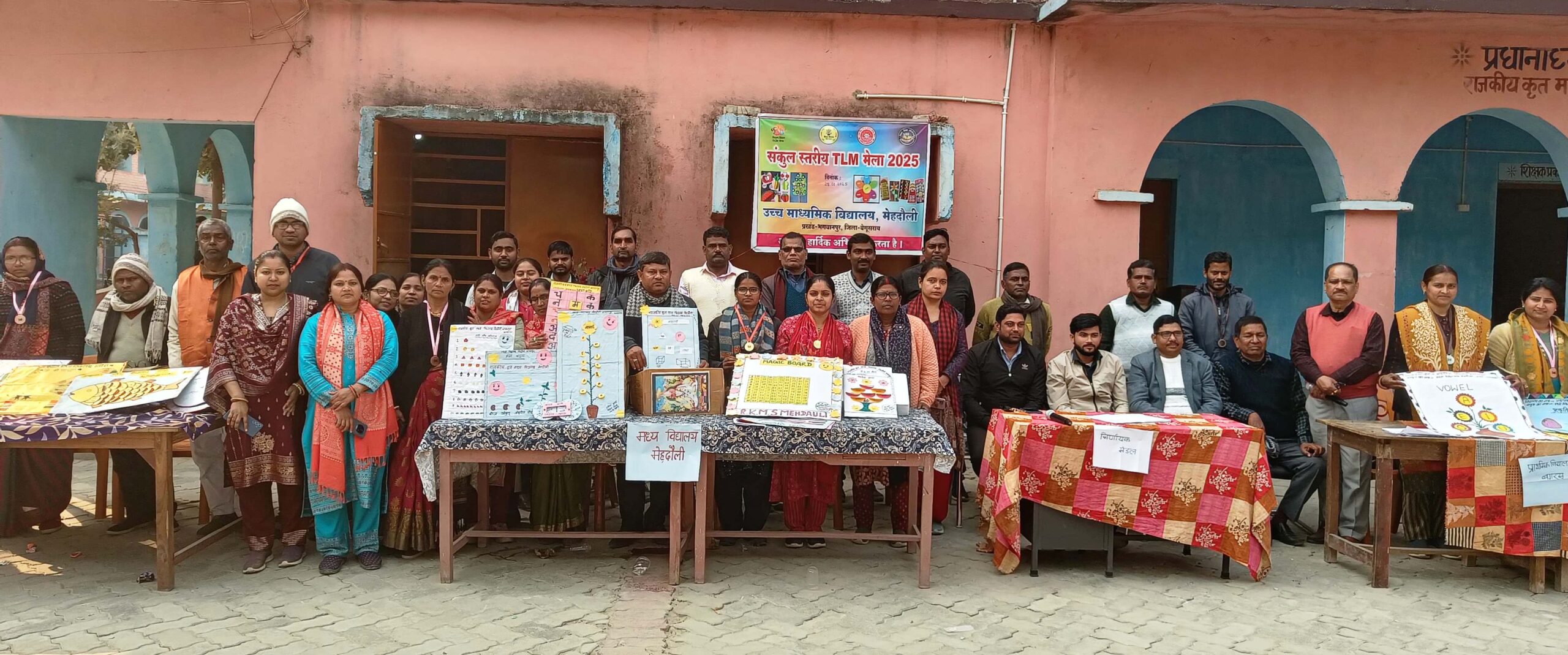 भगवानपुर प्रखंड में संकुल स्तरीय टीएलएम मेला का हुआ आयोजन 2