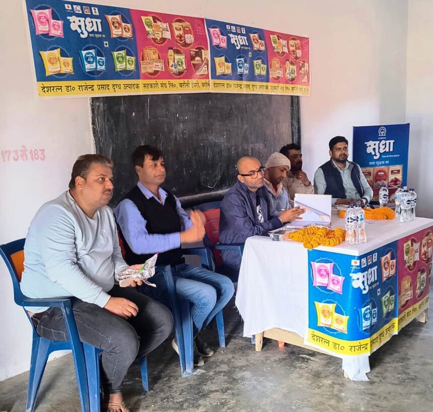 बेगूसराय के बछवाड़ा में बरौनी डेयरी ने किया रिटेलर्स की बैठक आयोजित 1