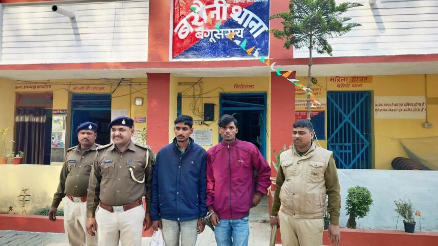 सोना चांदी चोरी मामले में बरौनी पुलिस ने दो लोगो को किया गिरफ्तार 1