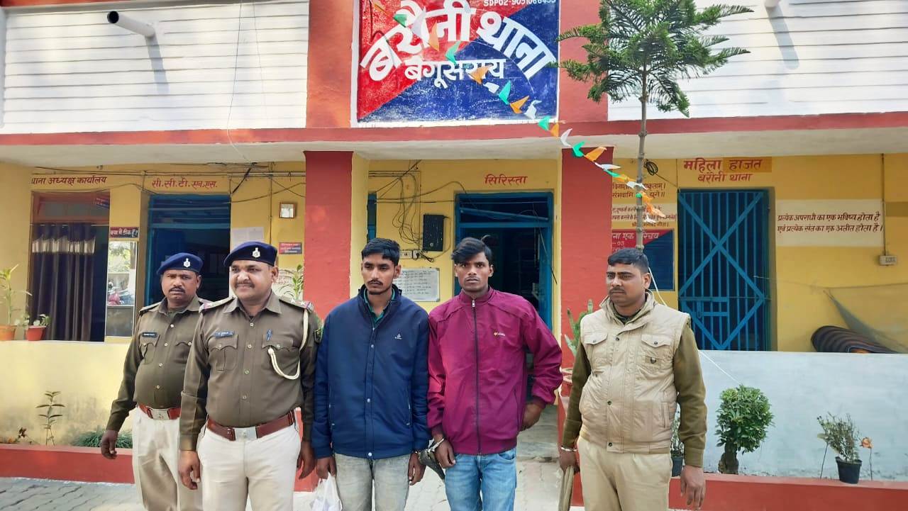 सोना चांदी चोरी मामले में बरौनी पुलिस ने दो लोगो को किया गिरफ्तार 2