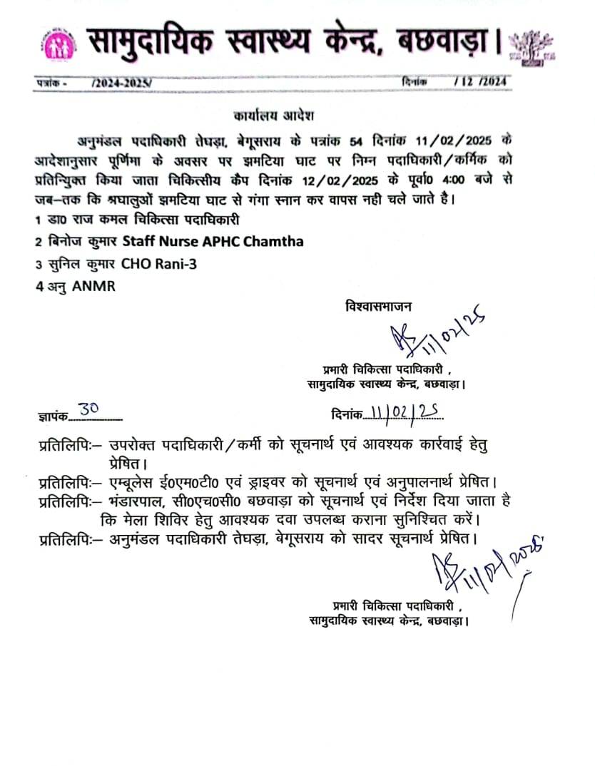 बेगूसराय के बछवाड़ा में माघी पूर्णिमा गंगा स्नान को लेकर झमटिया गंगा घाट पर स्वास्थ्य विभाग रहेगा सजग 2