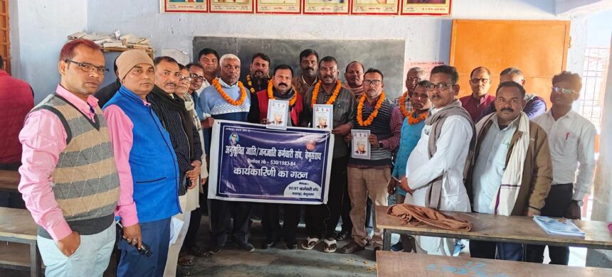 बछवाड़ा प्रखंड में अनुसूचित जाति जनजाति कर्मचारी संघ ने प्रखंड कार्यकारणी का किया गठन 1
