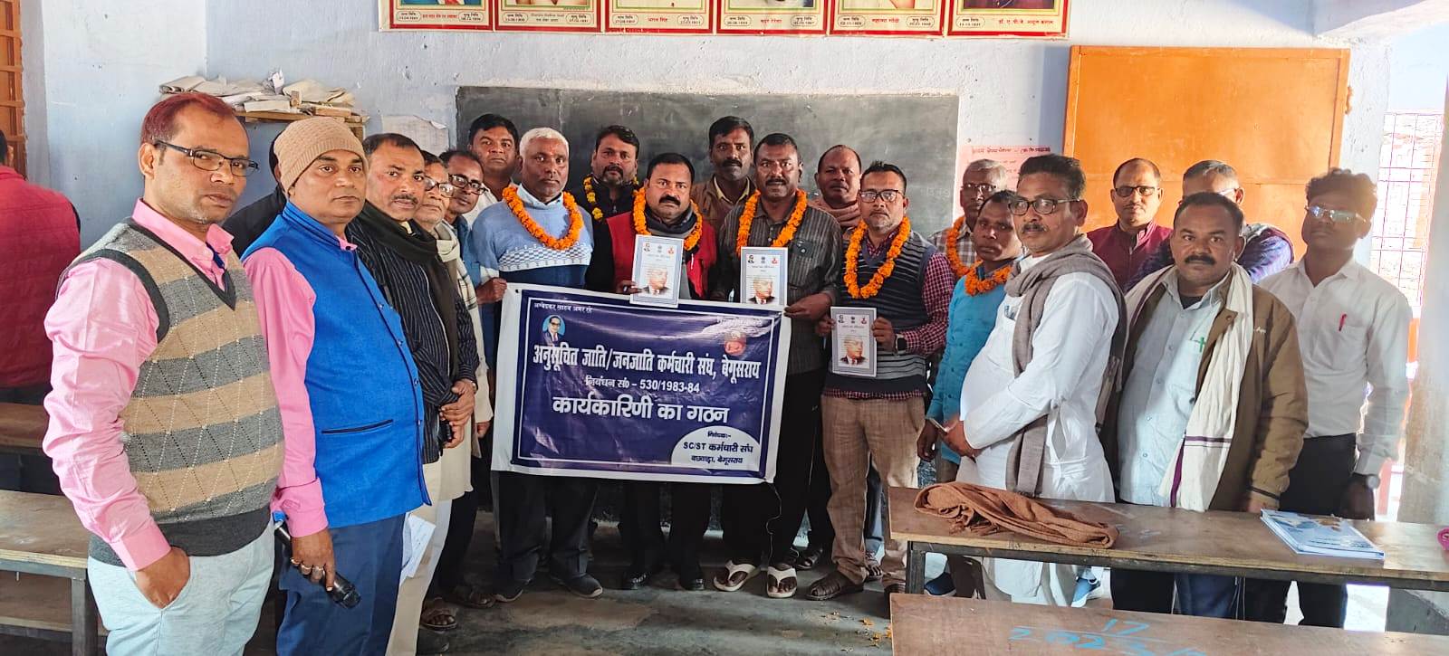 बछवाड़ा प्रखंड में अनुसूचित जाति जनजाति कर्मचारी संघ ने प्रखंड कार्यकारणी का किया गठन 2