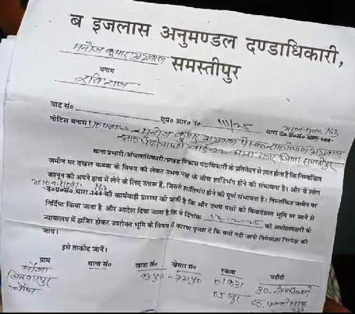 समस्तीपुर: विवादित भूमि पर जबरन हो रहा है पेट्रोल पंप का निर्माण, प्रशासन और पुलिस प्रभावशाली लोगों के दबाव में आकर बनी निष्क्रिय 3