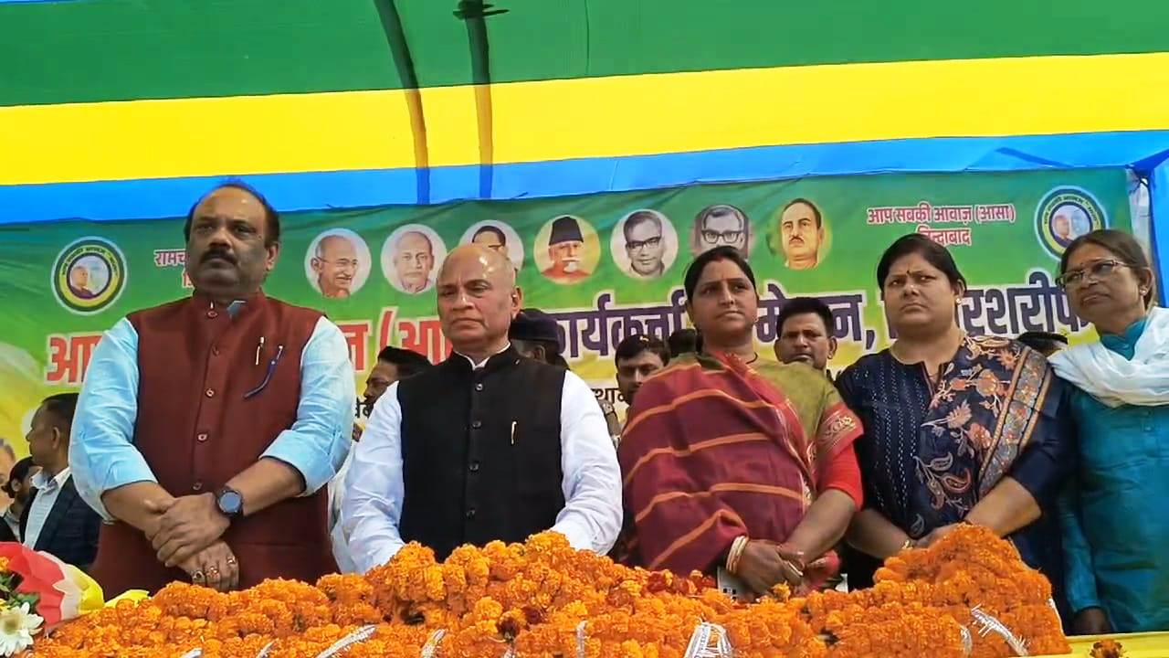 बिहार शरीफ के सोगरा कॉलेज में (आसा) पार्टी का एक दिवसीय कार्यकर्ता सम्मेलन सम्पन्न 2