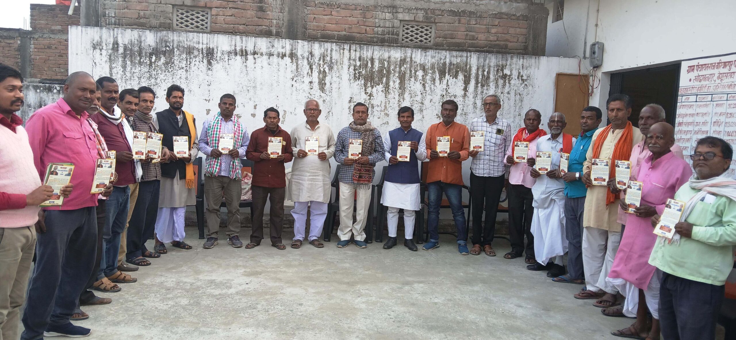 भागलपुर में प्रधानमंत्री एवं मुख्यमंत्री के आगमन को लेकर भाजपा कार्यकर्ताओं ने खोदावंदपुर में की बैठक 2