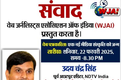 तकनीक के साथ पत्रकारिता से जुड़े नियम-कानून की जानकारी भी जरुरी 21