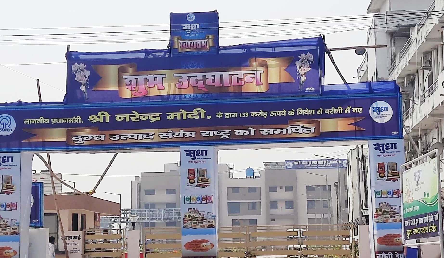 प्रधानमंत्री नरेंद्र मोदी के भागलपुर यात्रा को लेकर बेगूसराय के लोगों में काफी खुशी 3