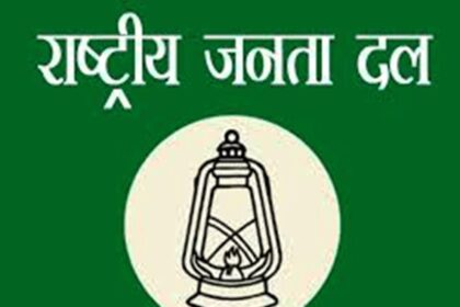 भगवानपुर प्रखंड में सदस्यता अभियान को लेकर राजद कार्यकर्ताओं की बैठक आयोजित, युवाओं को सदस्य बनाने पर दिया गया जोड़ 26
