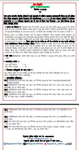 टॉप टेन में शामिल अपराधी को बछवाड़ा पुलिस ने एक देशी पिस्टल व् दो जिंदा कारतूस के साथ किया गिरफ्तार 2