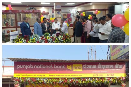 समस्तीपुर: पंजाब नेशनल बैंक मोहनपुर को  स्थानांतरित कर नए परिसर नक्कू स्थान में समारोह पूर्वक किया गया उद्घाटन 23