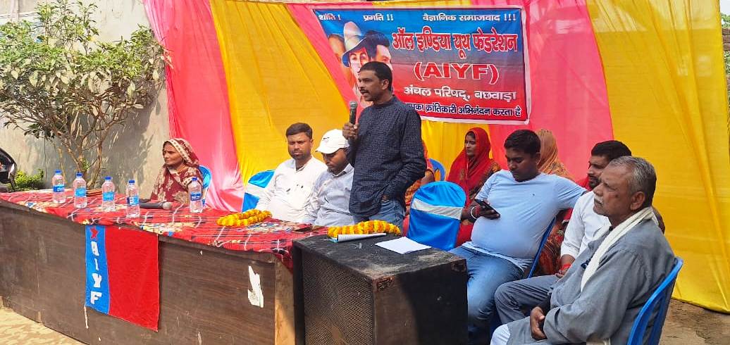 एआईवाईएफ बछवाड़ा अंचल का सम्मेलन सम्पन्न, ओम बने अध्यक्ष और रजनीश बने सचिव 4