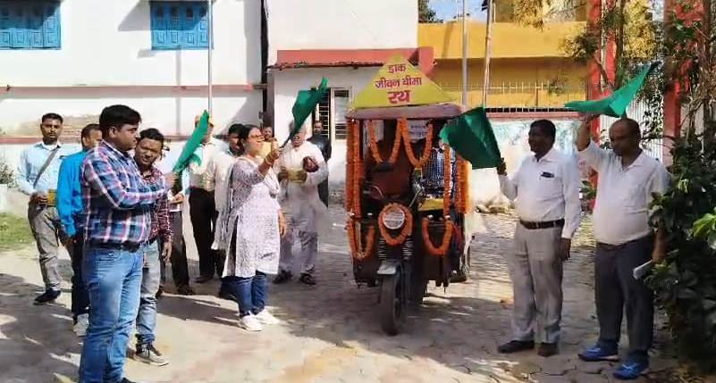 बेगूसराय भारतीय डाक विभाग द्वारा प्रधान डाकघर से डाक जीवन बीमा जागरूकता रथ को किया रवाना 2