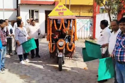 बेगूसराय भारतीय डाक विभाग द्वारा प्रधान डाकघर से डाक जीवन बीमा जागरूकता रथ को किया रवाना 6
