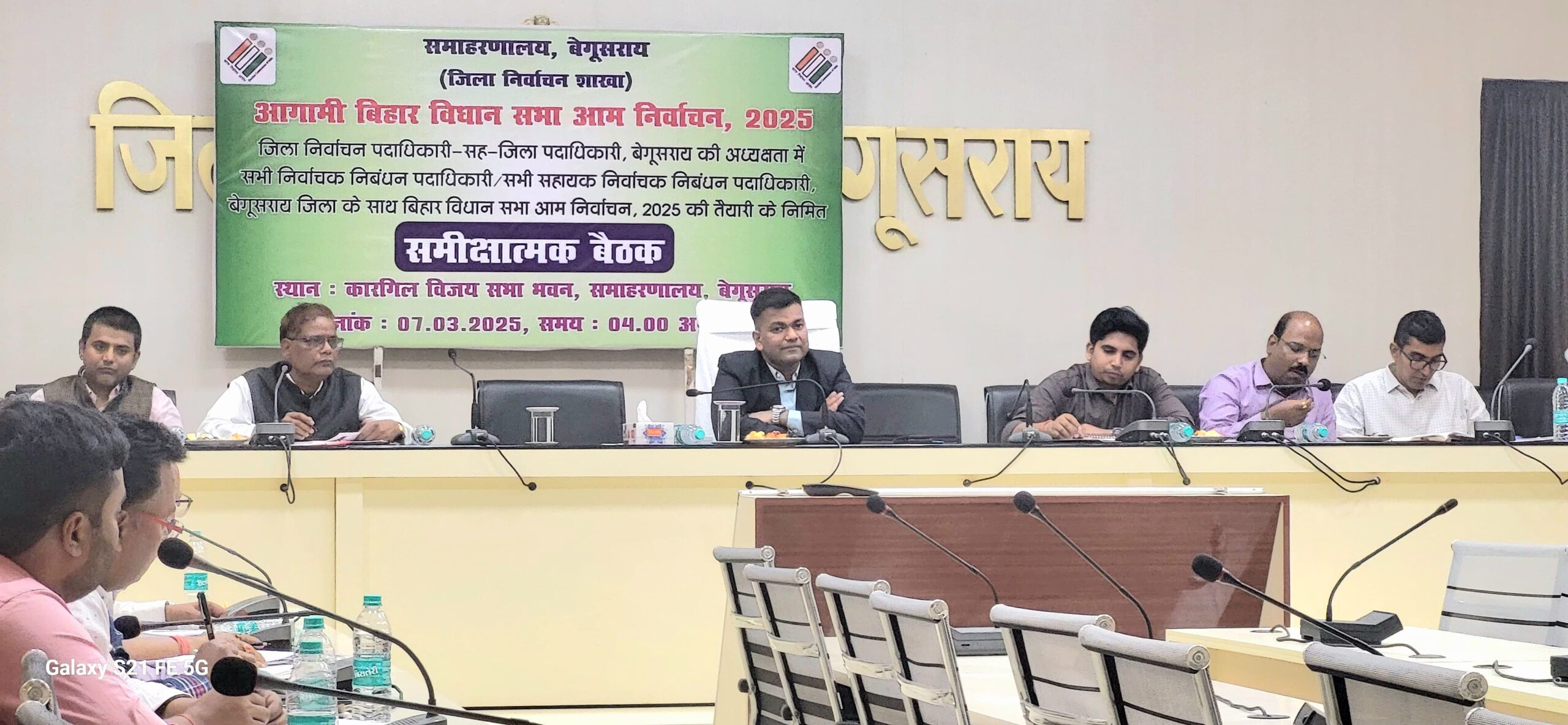 बिहार विधान सभा आम निर्वाचन 2025 के तैयारियों से संबंधित एवं मतदाता सूची के सतत अद्यतनीकरण की जिला पदाधिकारी तुषार सिंगला ने की समीक्षा बैठक 4