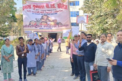 अंतर्राष्ट्रीय महिला दिवस पर बी.एड कॉलेज की प्राचार्य का प्रेरणादायक संबोधन 34