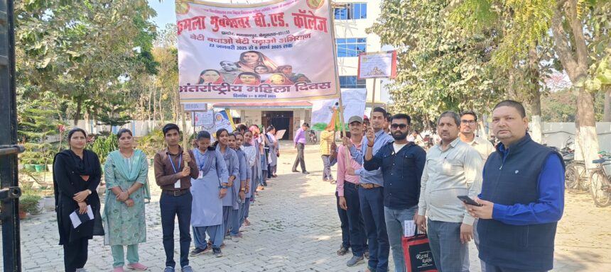 अंतर्राष्ट्रीय महिला दिवस पर बी.एड कॉलेज की प्राचार्य का प्रेरणादायक संबोधन 1