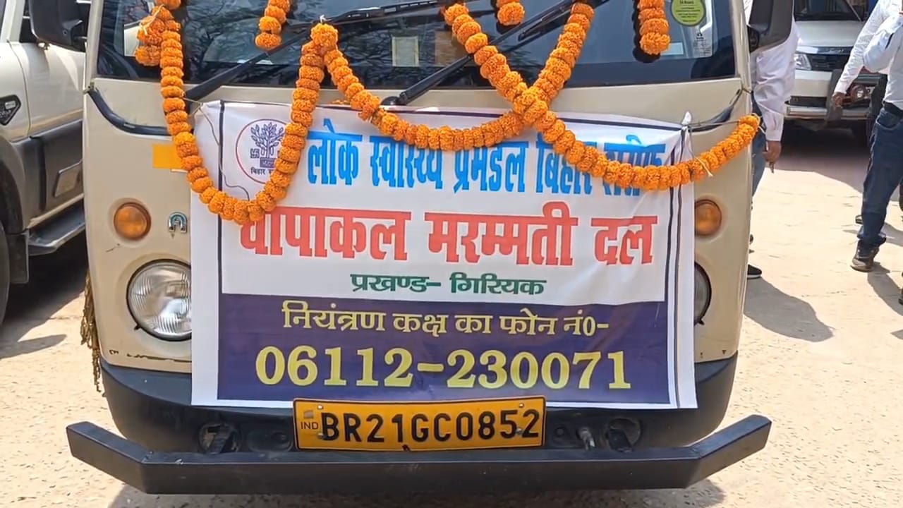 नालंदा में जल संकट से निपटने की तैयारी, बीस प्रखंडों के लिए चापाकल मरम्मती दल को डीडीसी और कार्यपालक अभियंता ने डीएम कार्यालय से हरी झंडी दिखाकर किया रवाना 3