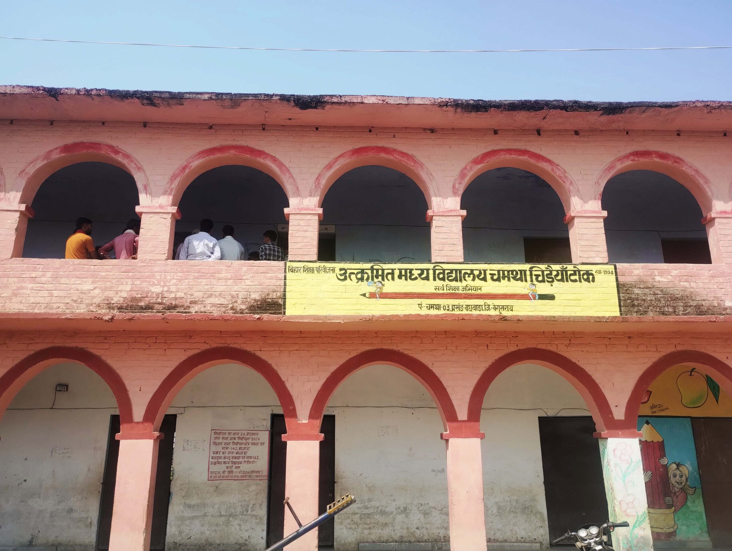 बेगूसराय चमथा दियारे में आक्रोशित ग्रामीणों ने मुआवजे की मांग को लेकर विद्यालय के शिक्षकों को बंधक बनाते हुए की तालाबंदी 2