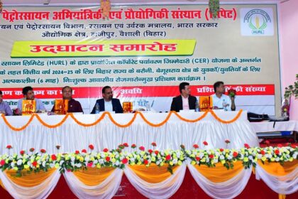 एचयूआरएल की "सक्षम" पहल का सीपेट हाजीपुर तक विस्तार, स्थानीय युवाओं को सशक्त बनाने की पहल 21