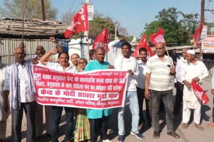 मक्का अनुसंधान केंद्र स्थानांतरण के खिलाफ सीपीआई ने निकाला प्रतिरोध मार्च 19