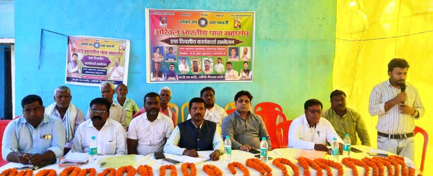 आरक्षण बिल वापस लिए जाने तक पान समाज का जारी रहेगा आंदोलन - प्रोफेसर राज 1