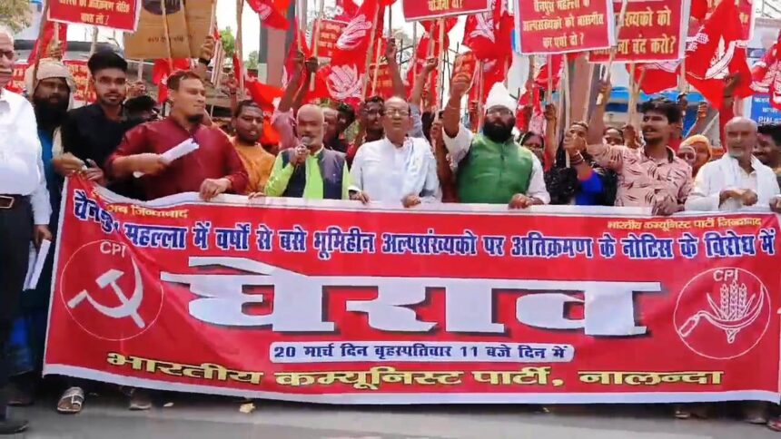 नालंदा: अतिक्रमण के नोटिस के विरोध में भारतीय कम्युनिस्ट पार्टी के द्वारा डीएम कार्यालय के समक्ष किया प्रदर्शन 1