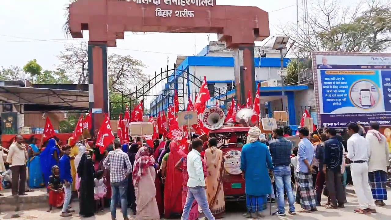 नालंदा: अतिक्रमण के नोटिस के विरोध में भारतीय कम्युनिस्ट पार्टी के द्वारा डीएम कार्यालय के समक्ष किया प्रदर्शन 2