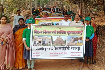 भगवानपुर प्रखंड में बिहार दिवस पर छात्रों ने निकाली प्रभात फेरी 27