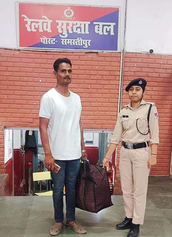 समस्तीपुर: रेल पुलिस ने ऑपरेशन अमानत के तहत यात्री द्वारा छूटे गए सामान को सुरक्षित स्थिति में उसके वास्तविक हकदार को किया वापस 1