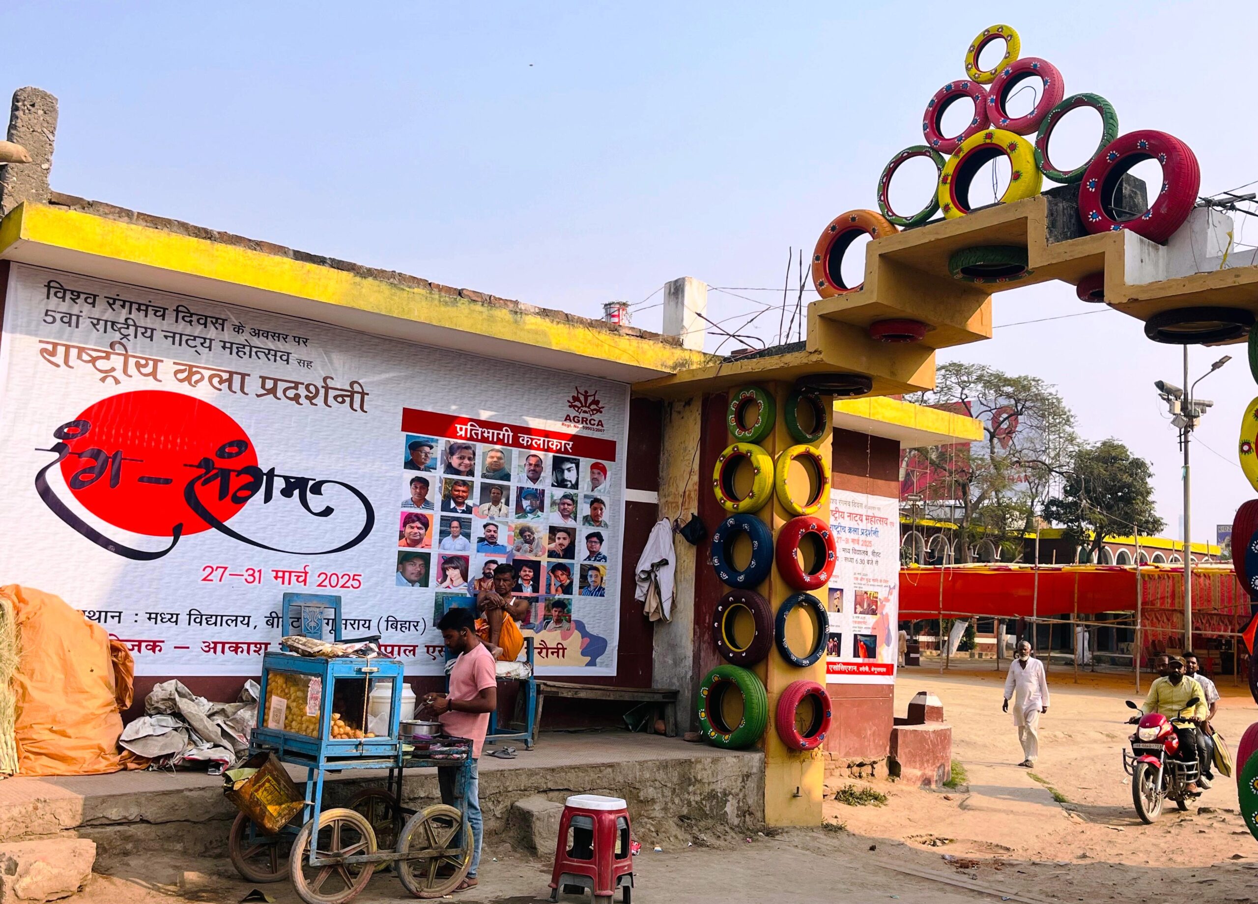 लोक कलाकारों के रंगयात्रा से बीहट में 5 वें राष्ट्रीय नाट्य महोत्सव का होगा आगाज 2