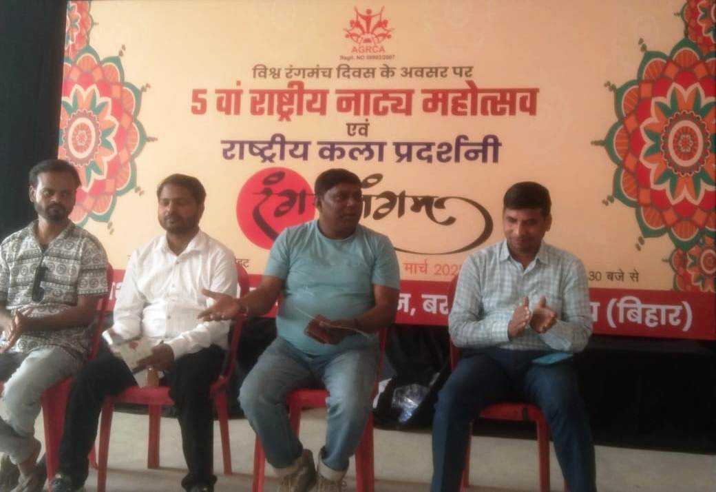 लोक कलाकारों के रंगयात्रा से बीहट में 5 वें राष्ट्रीय नाट्य महोत्सव का किया गया आगाज 3