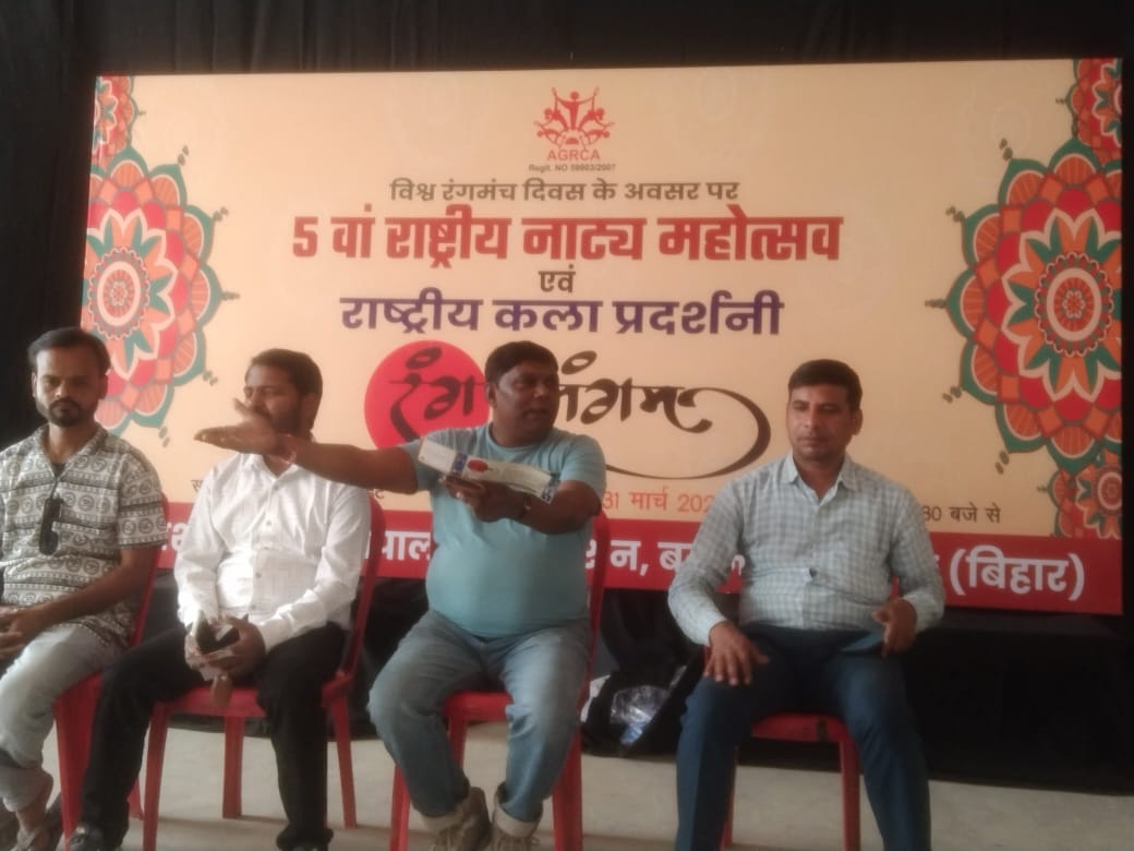 लोक कलाकारों के रंगयात्रा से बीहट में 5 वें राष्ट्रीय नाट्य महोत्सव का किया गया आगाज 2